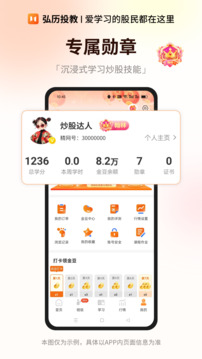 弘歷投教截圖
