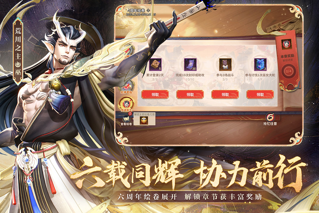 決戰(zhàn)！平安京截圖預(yù)覽