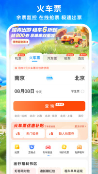 114票务网截图