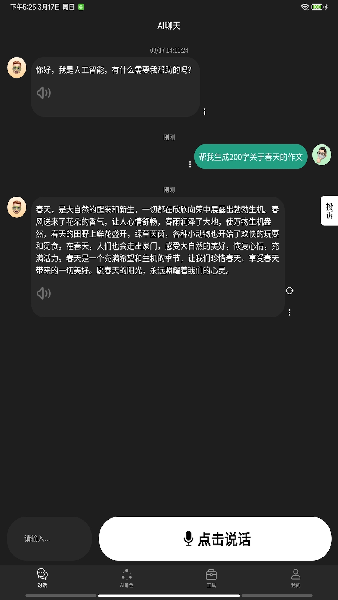 应用截图2预览