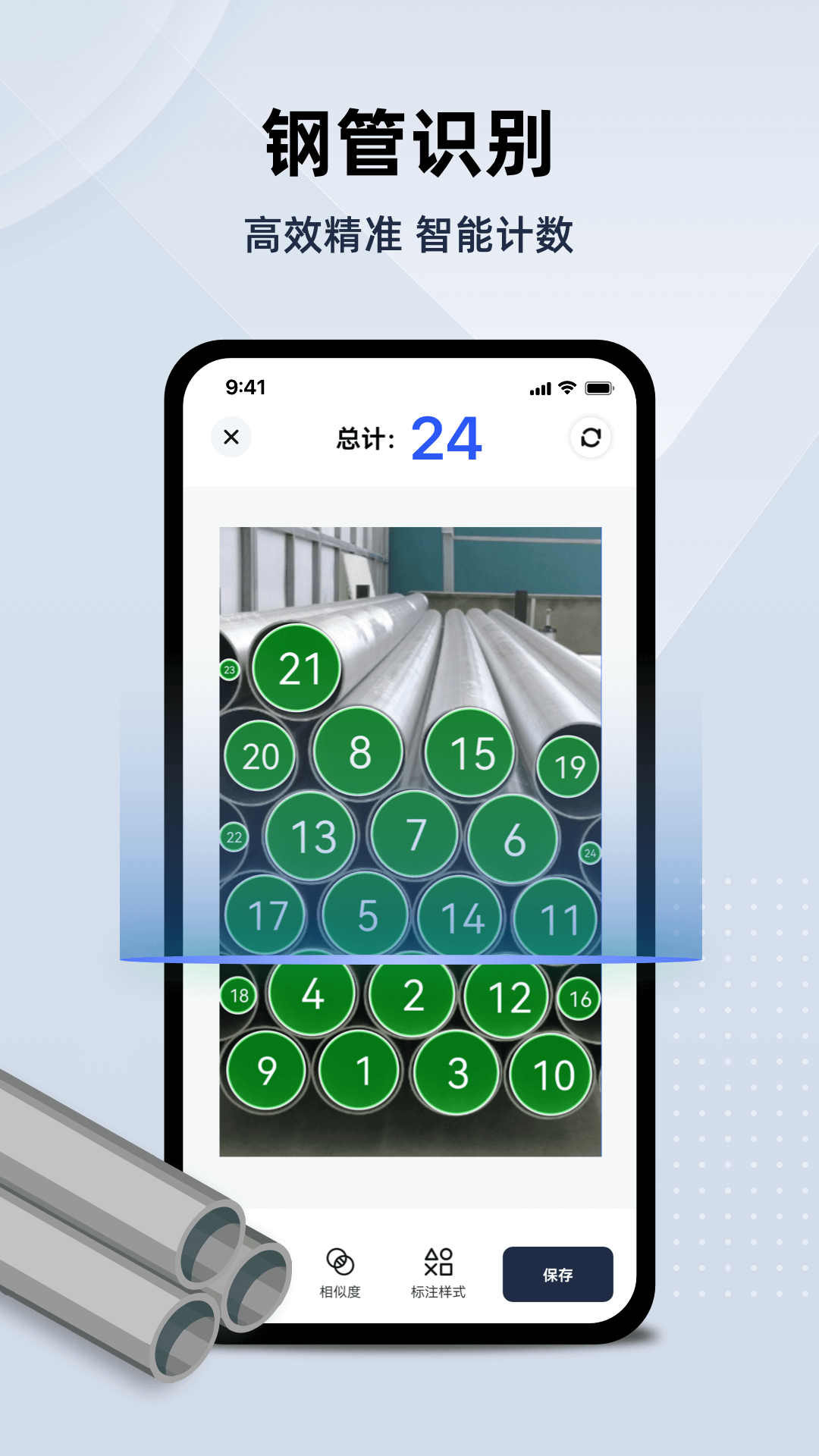 彩豆數(shù)數(shù)相機(jī)截圖預(yù)覽