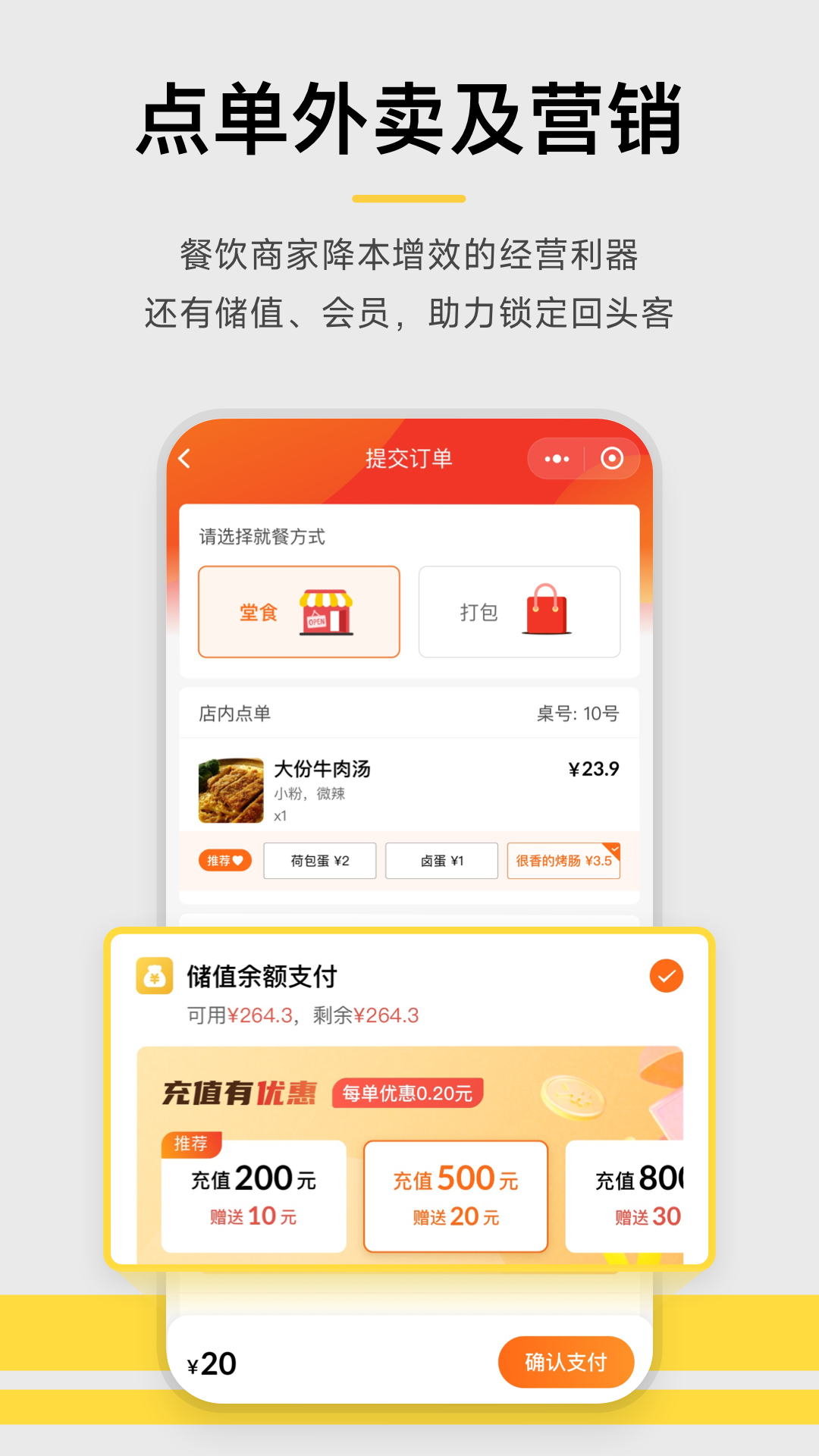 收钱吧v6.3.0截图2