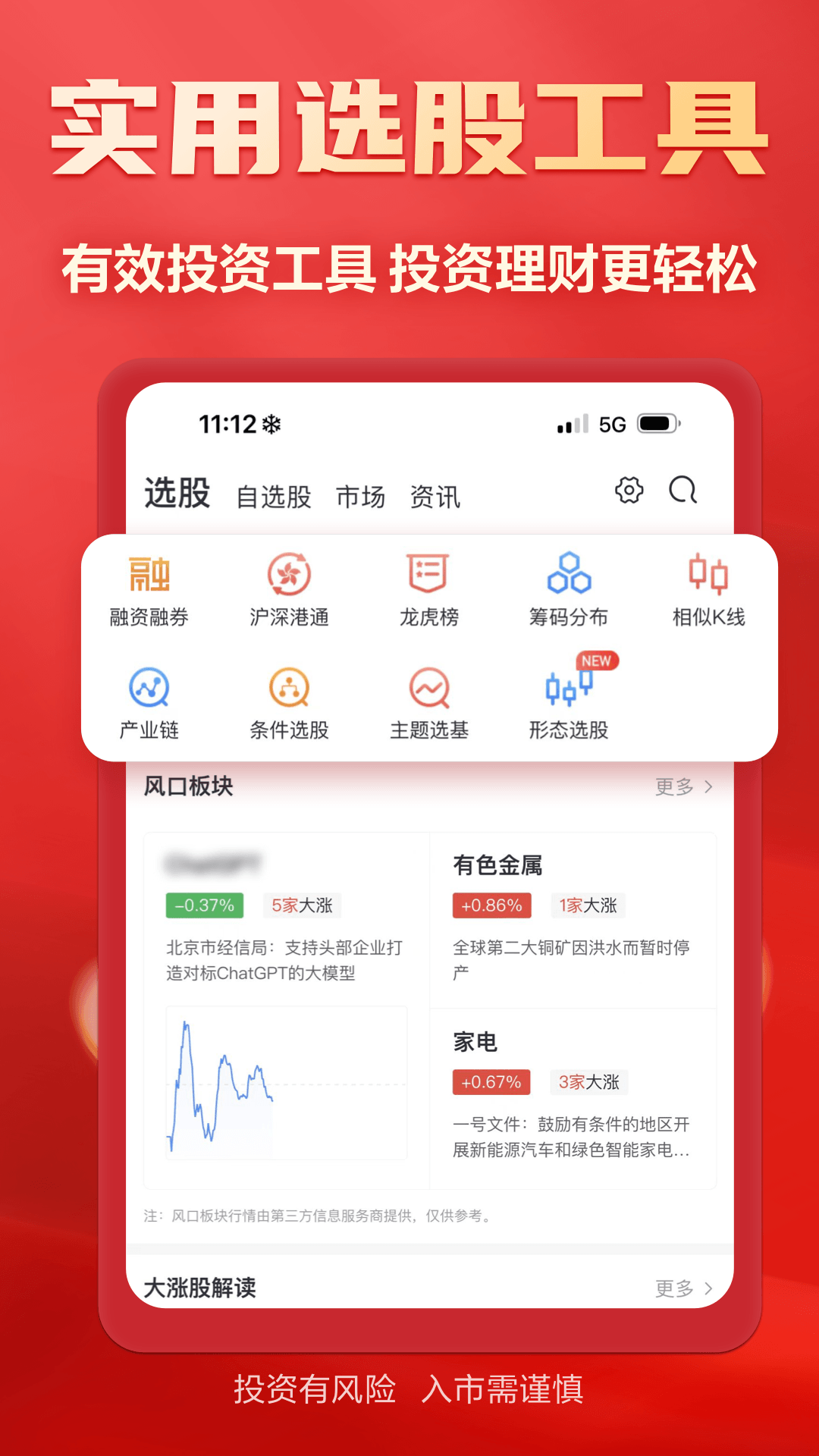 应用截图5预览