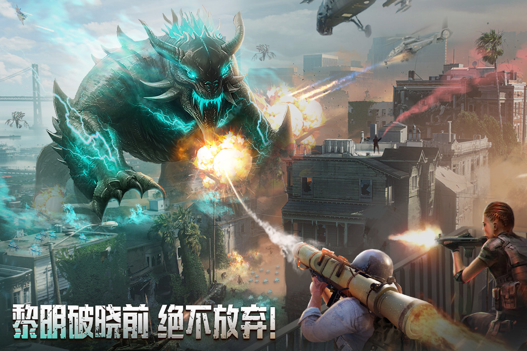 破曉的曙光截圖預(yù)覽