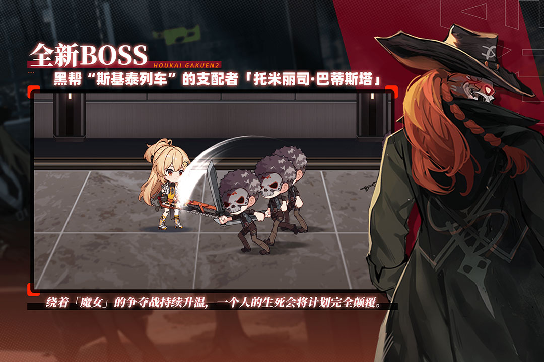 崩壞學(xué)園2截圖預(yù)覽