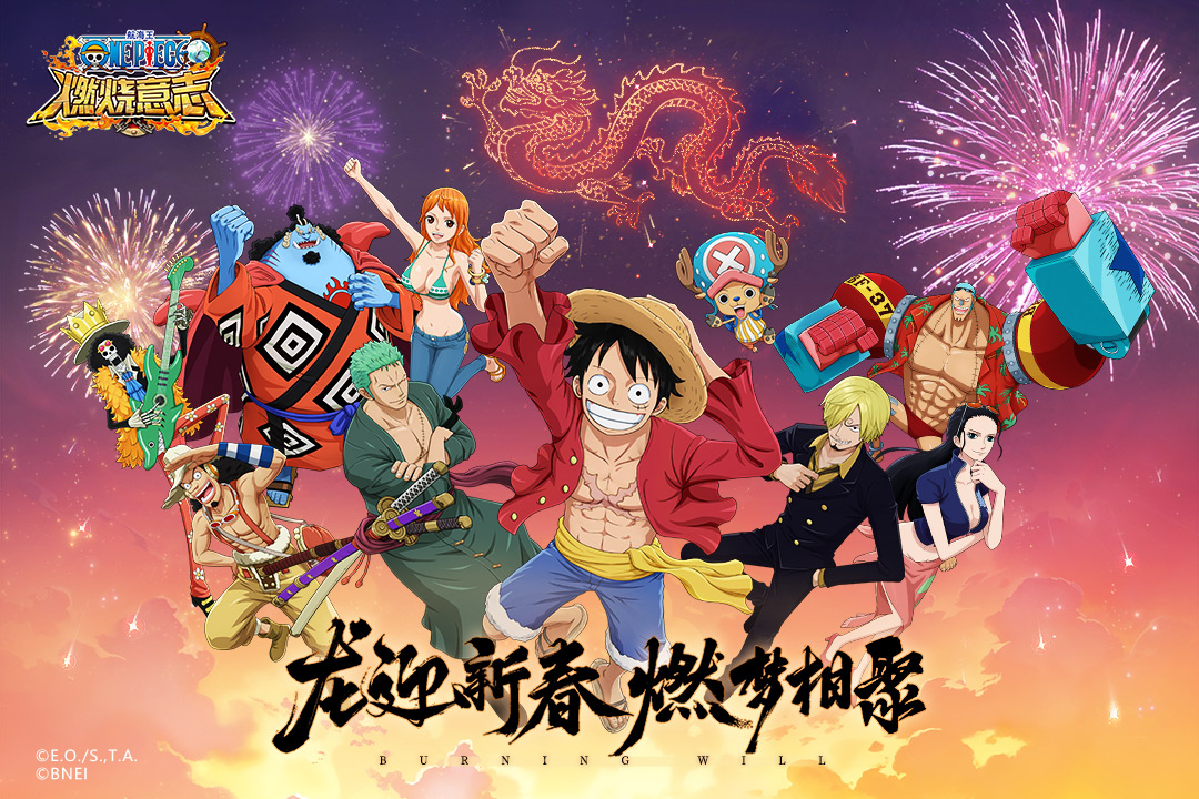 航海王：燃燒意志截圖預(yù)覽