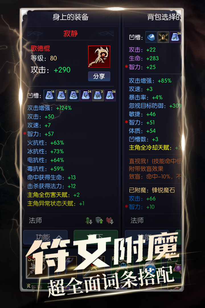 我在神界刷裝備截圖預(yù)覽