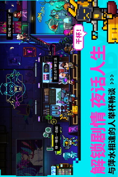 霓虹深淵：無限截圖