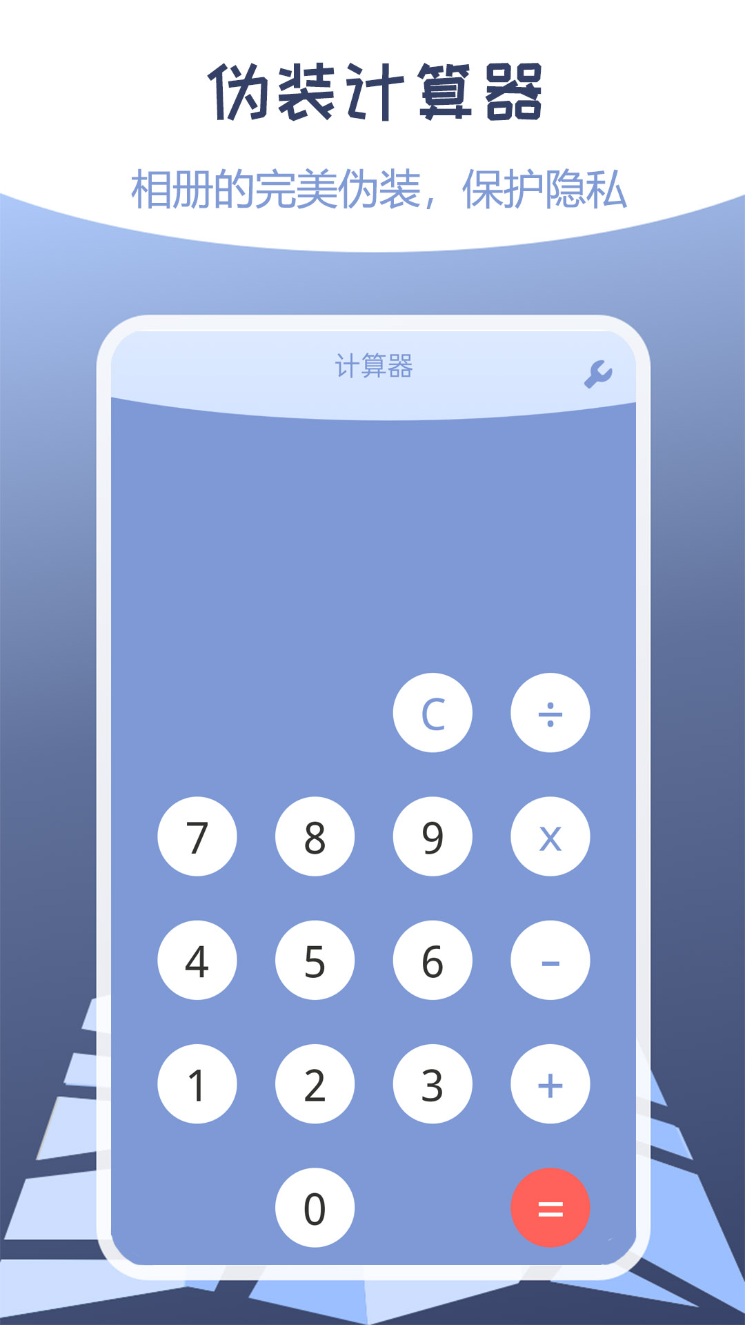 伪装定位v1.4.7截图4