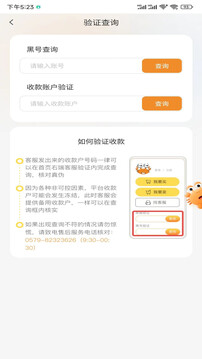 螃蟹賬號(hào)代售截圖