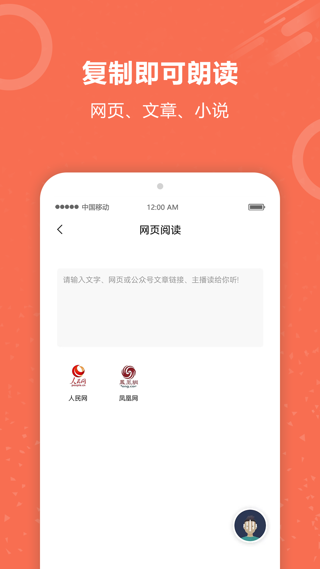 文字阅读截图3