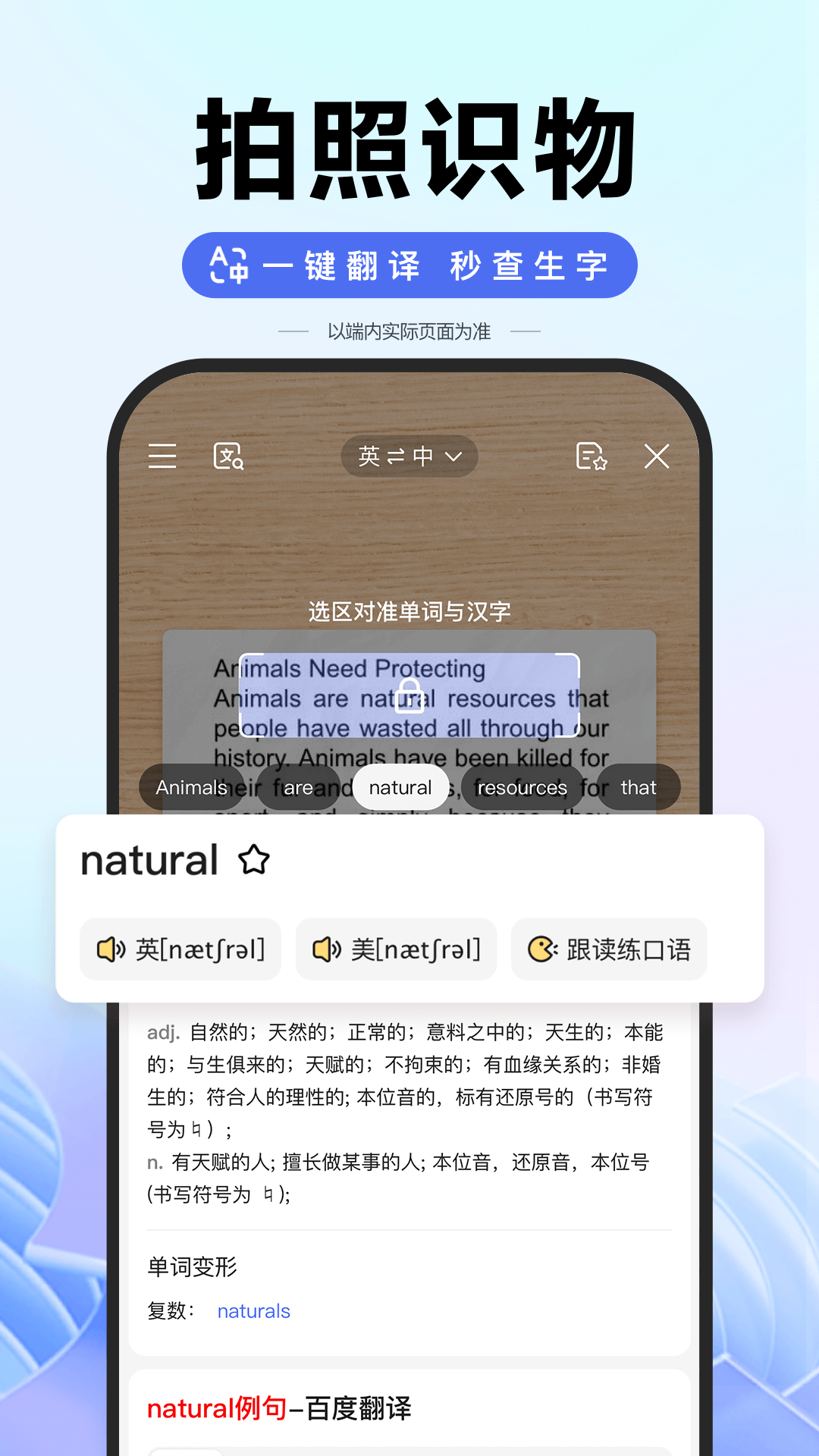 百度截图4