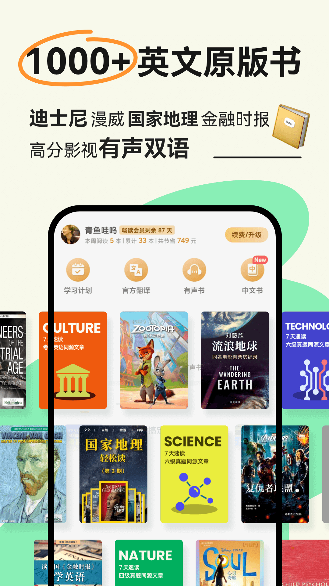 扇贝阅读v4.4.2901截图4