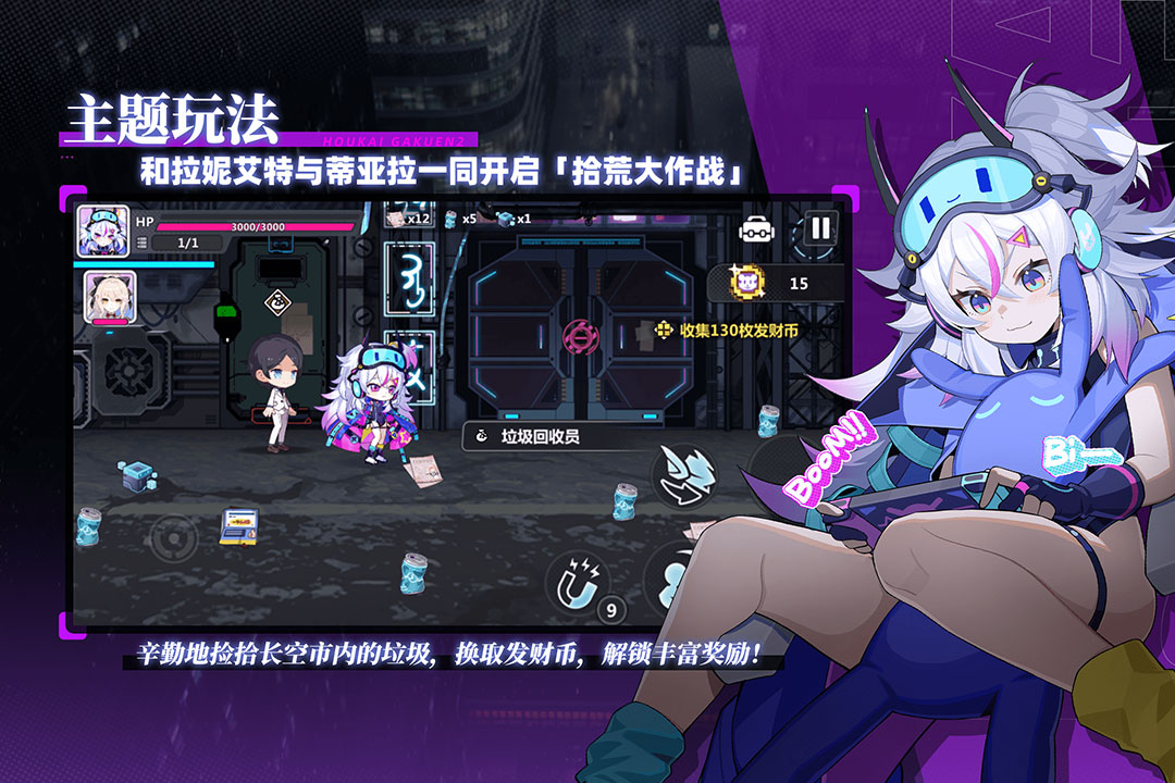 崩壞學(xué)園2截圖預(yù)覽