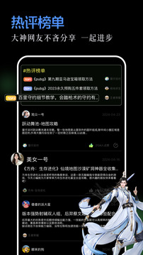 喚境截圖