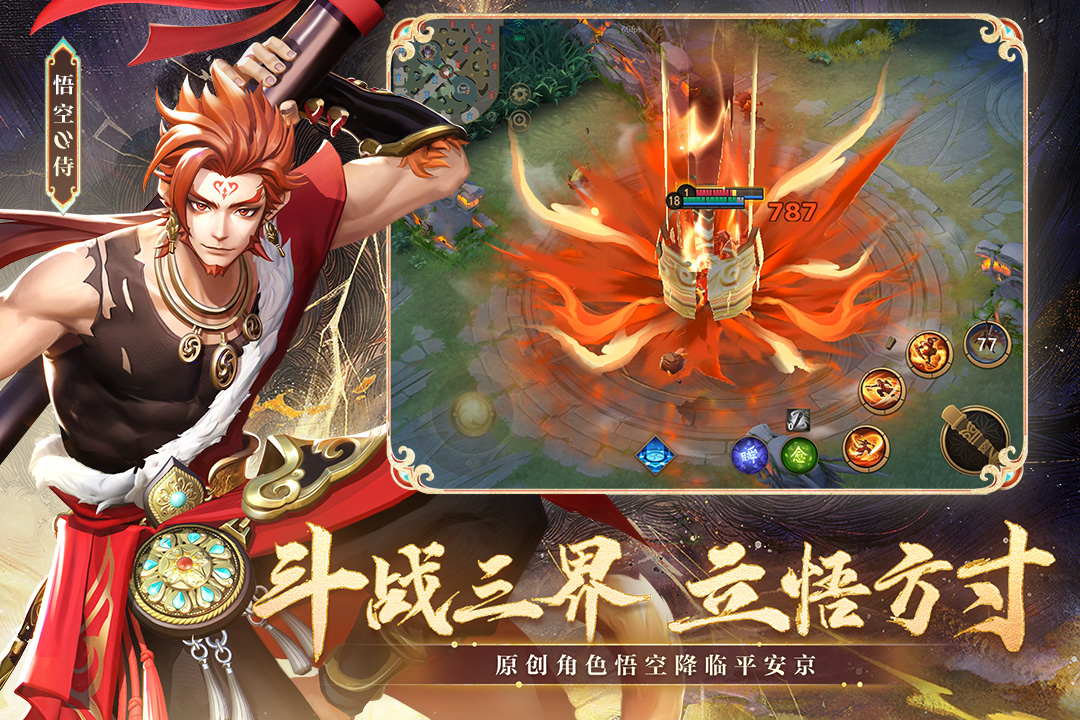 決戰(zhàn)！平安京截圖預(yù)覽