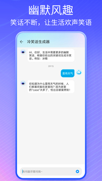 萬(wàn)能AI盒子截圖