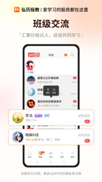 弘歷投教截圖