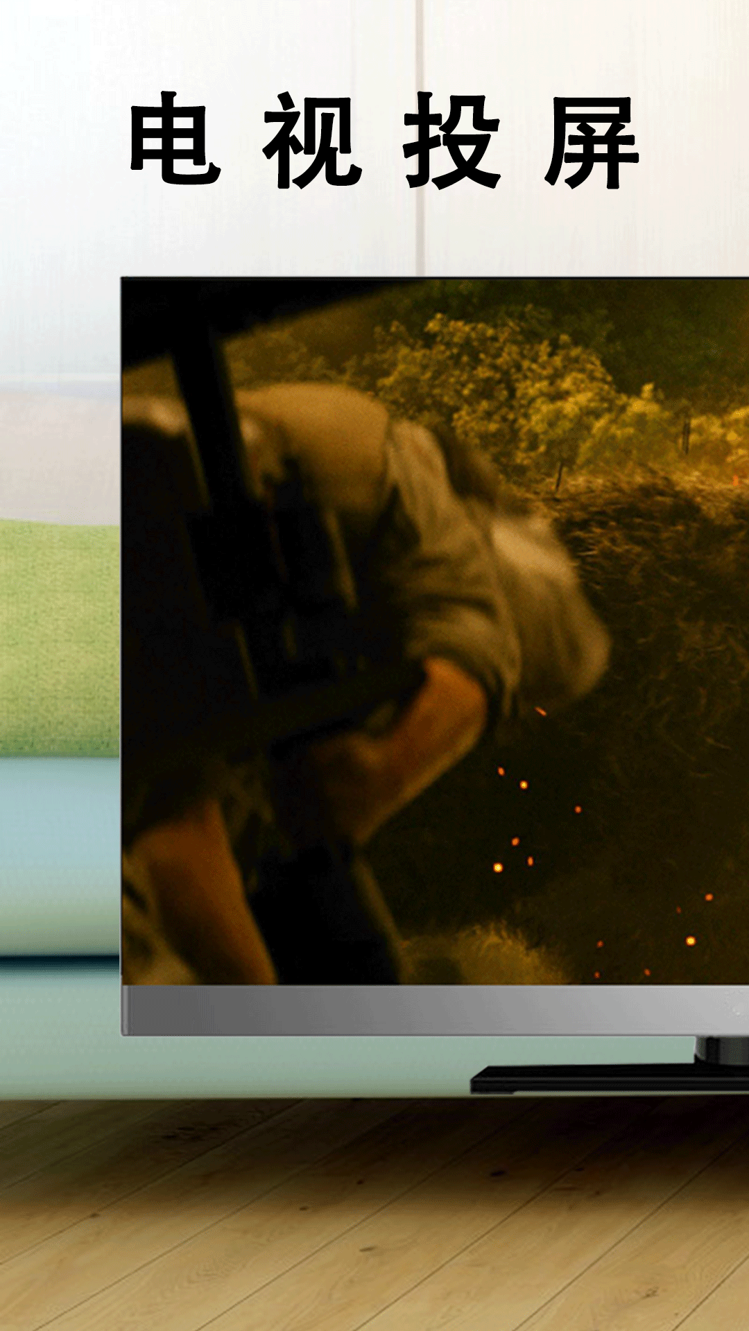 藍(lán)莓投屏截圖預(yù)覽