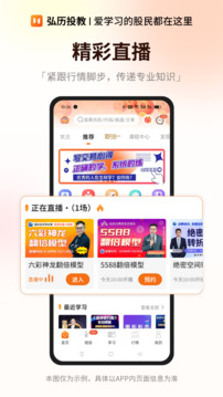 弘歷投教截圖
