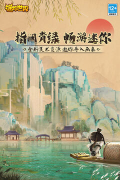 迷你世界截圖
