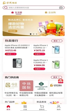 保利精采截圖