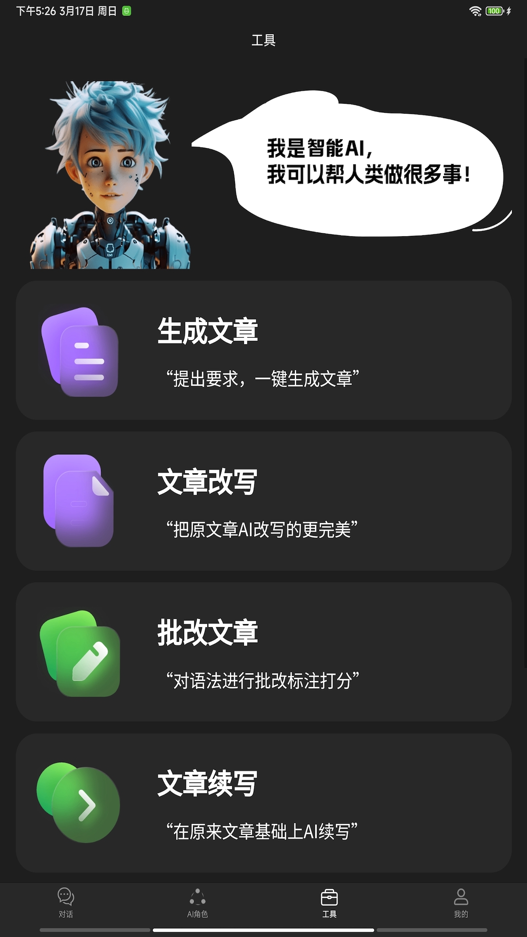 应用截图3预览