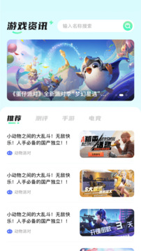 游戲加加截圖