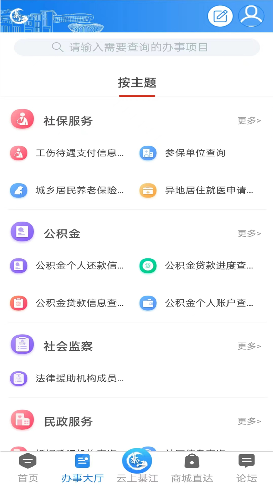 大美綦江v3.2.3截图1