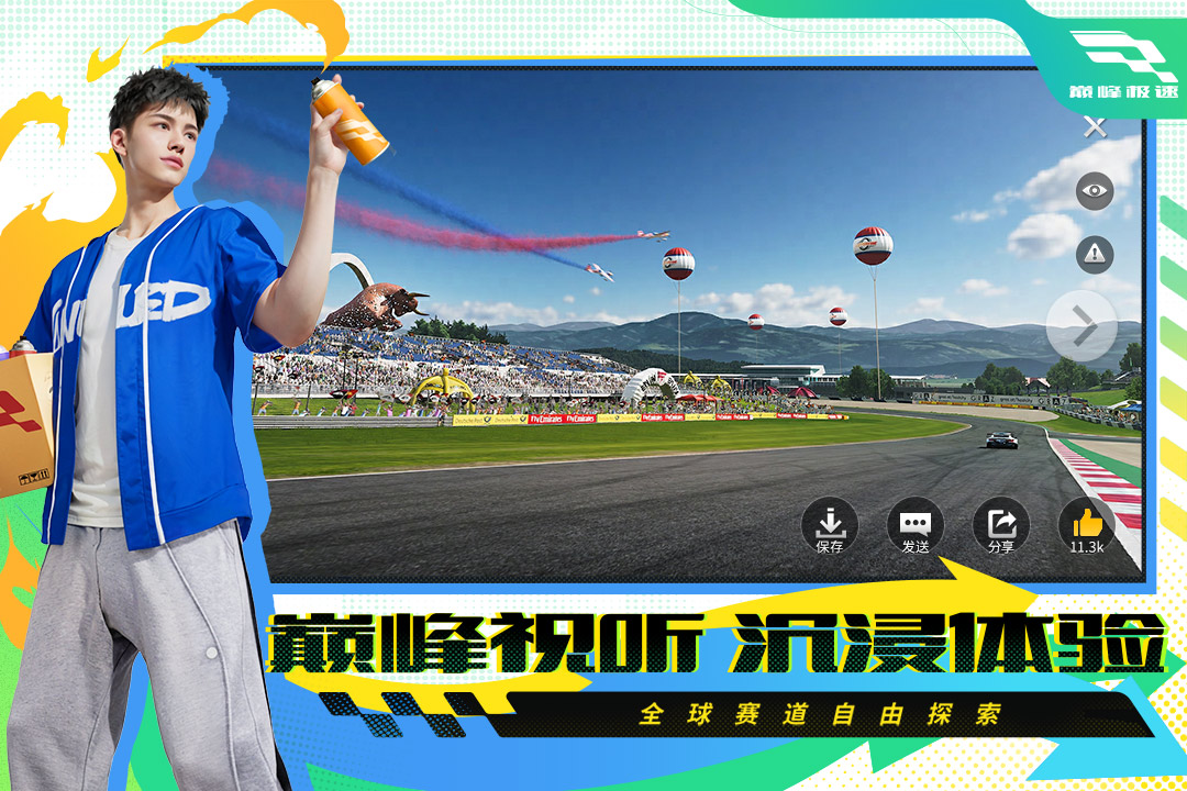 巔峰極速截圖預(yù)覽