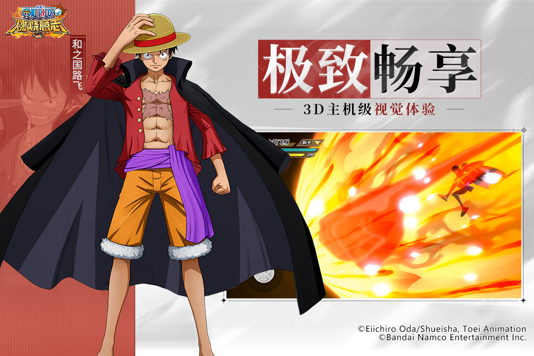 航海王：燃燒意志截圖預(yù)覽