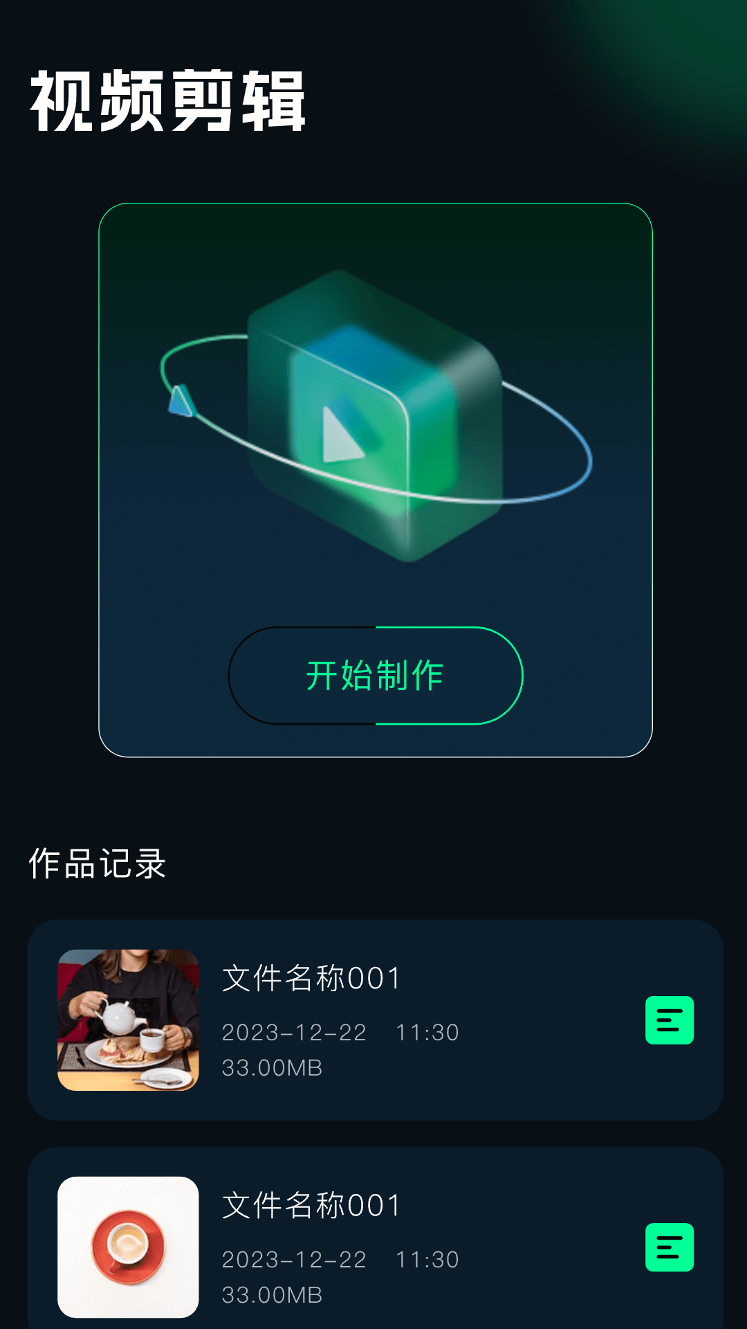 应用截图1预览