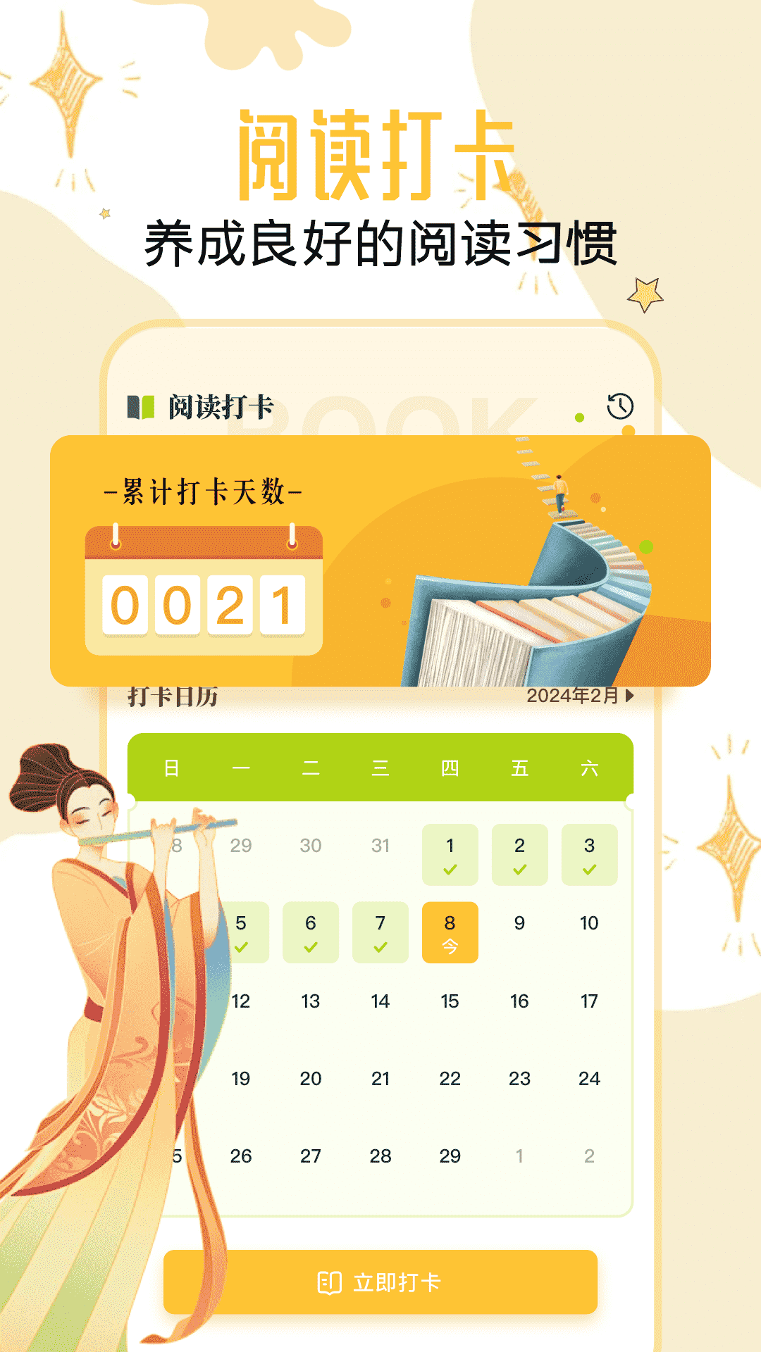 淘淘閱讀截圖預(yù)覽