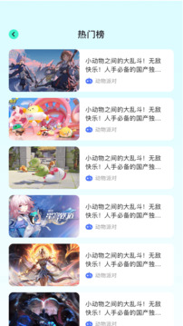 游戲加加截圖
