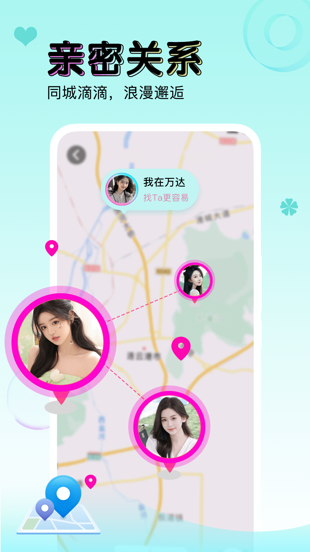 逗萌漂流瓶截圖預(yù)覽