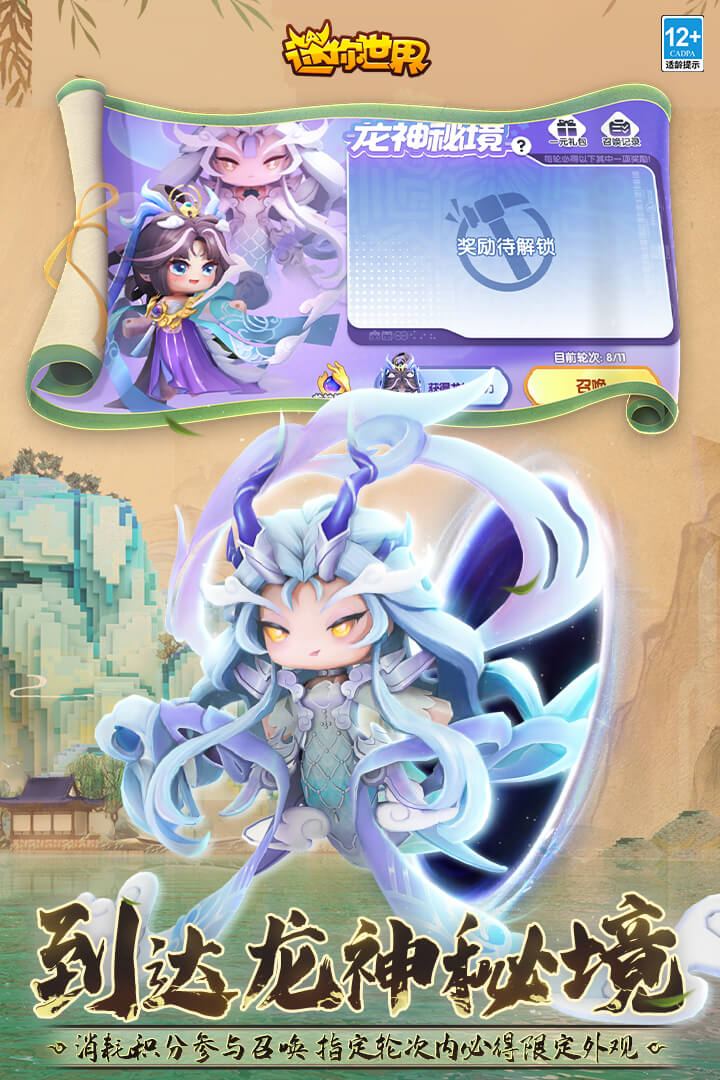 迷你世界截圖預(yù)覽