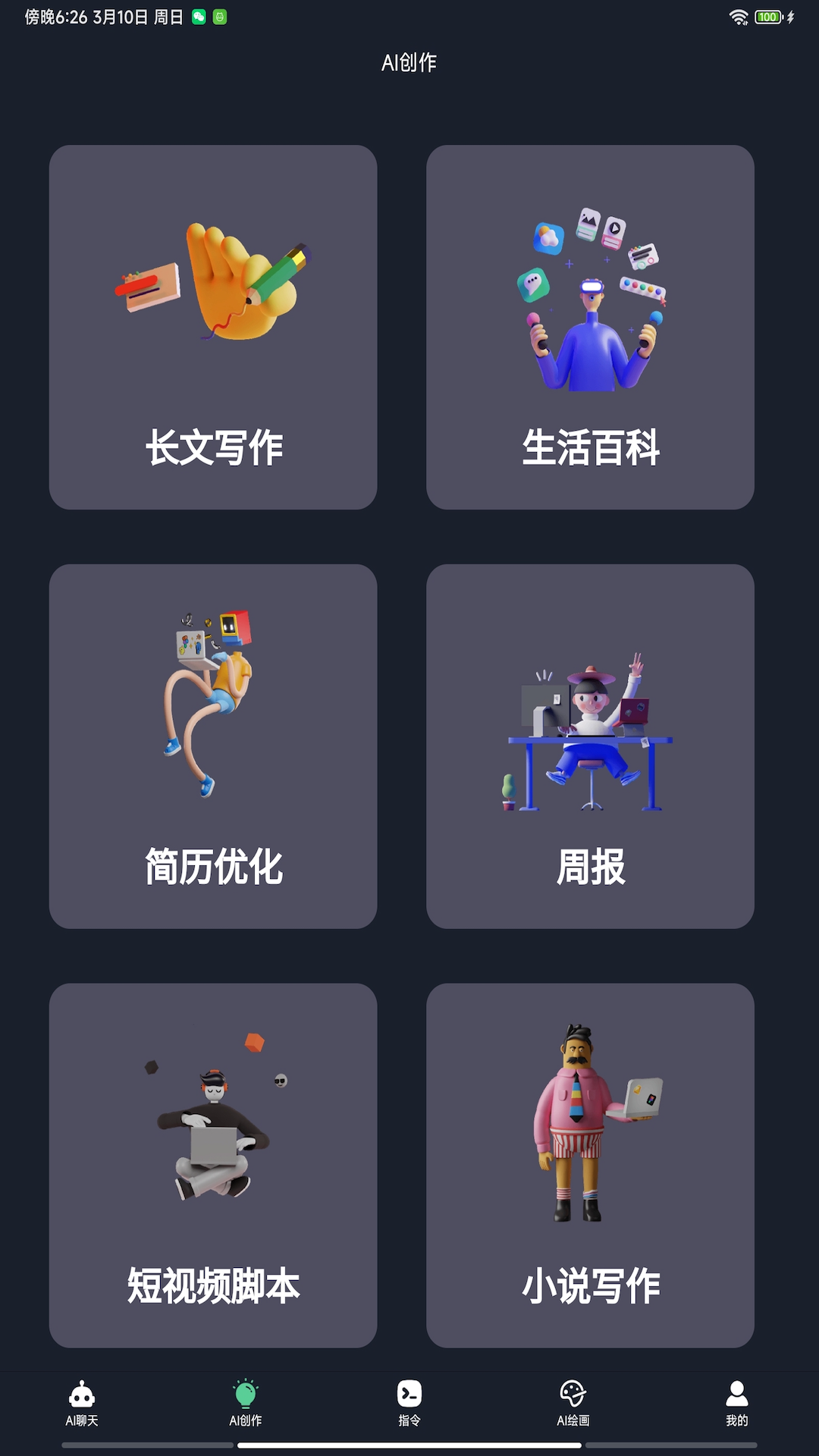 ChatRobot截圖預(yù)覽