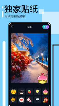 印象相機(jī)截圖