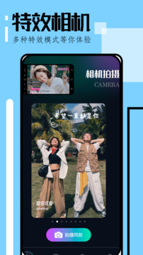 印象相機(jī)截圖