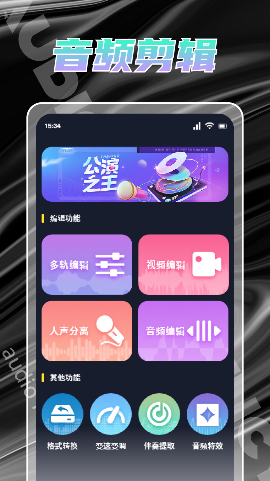 音乐适配v1.2截图2