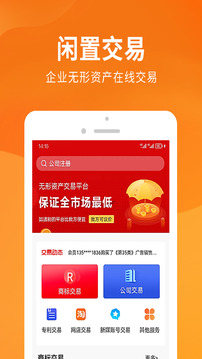 司盟企服截圖