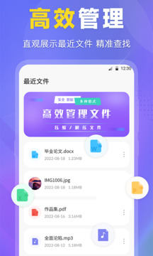 ES文件管理器截圖