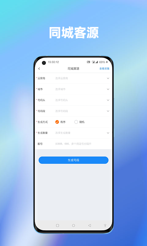 企客汇v1.0.2截图1