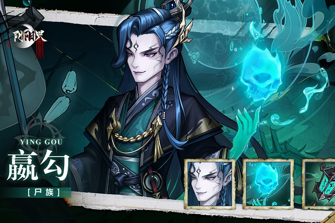 陰陽界截圖預覽