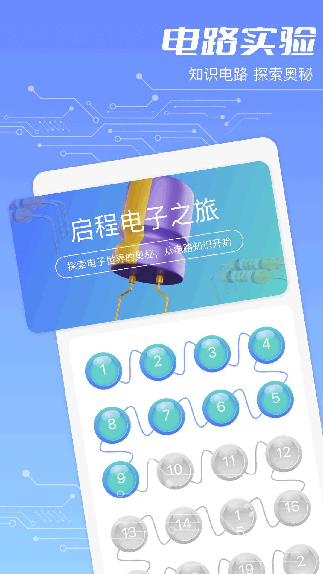 色环电阻截图3