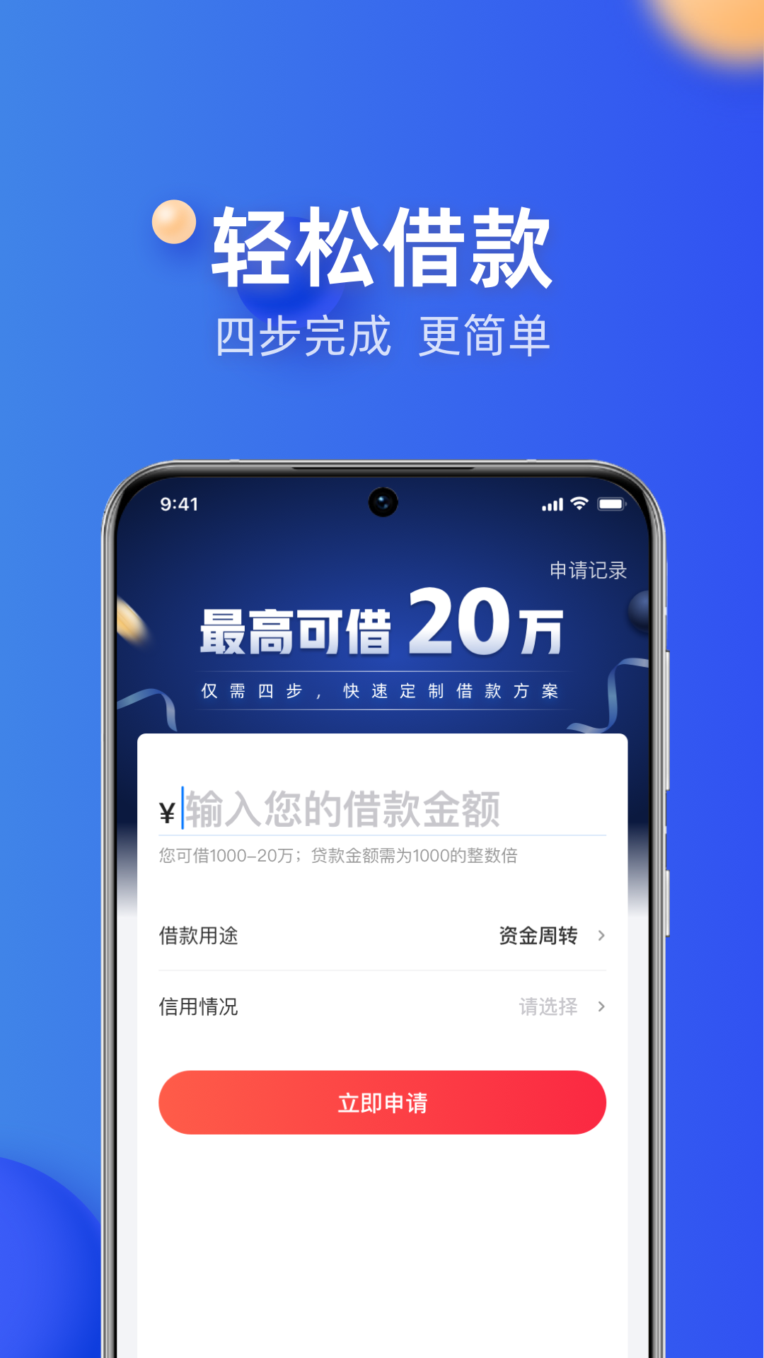 融360v4.6.2截图3