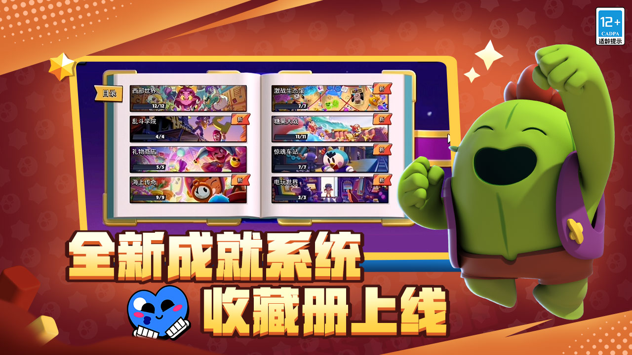 荒野亂斗截圖預(yù)覽