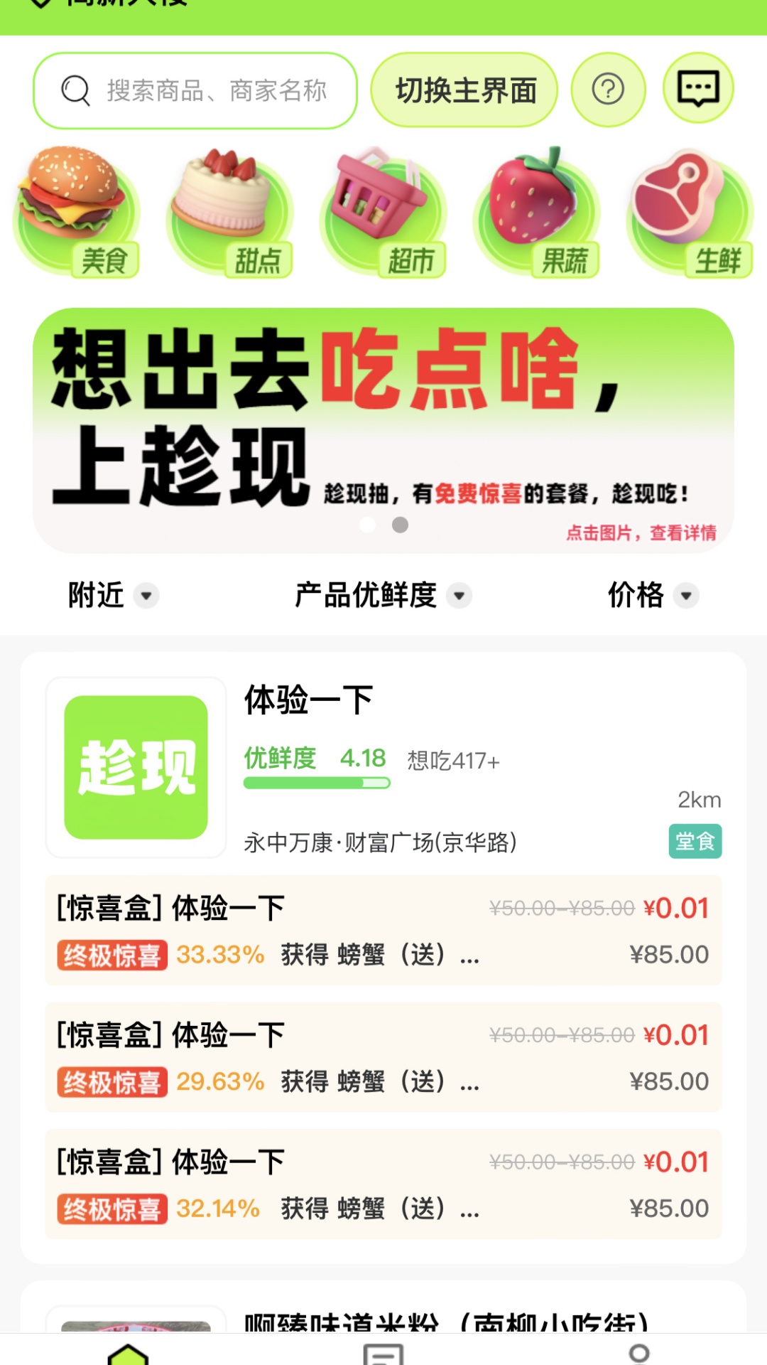 趁現(xiàn)截圖預(yù)覽