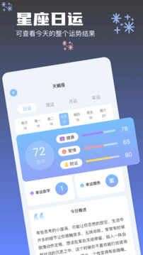 M準(zhǔn)星助手截圖
