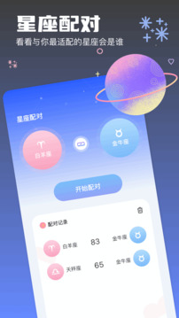 M準(zhǔn)星助手截圖